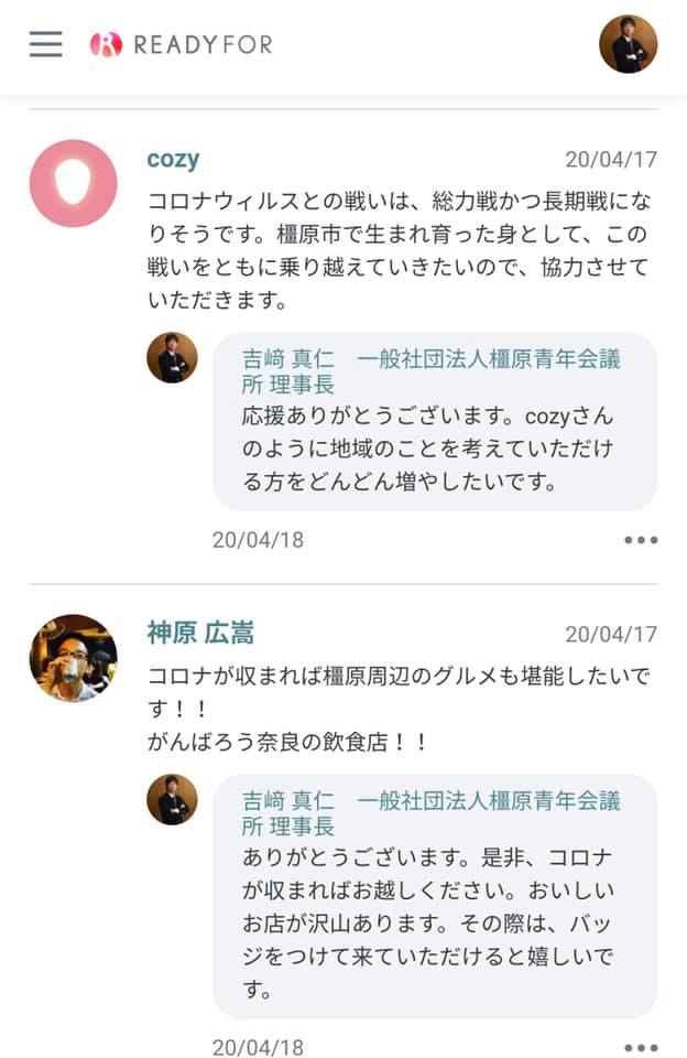 温かい お 言葉