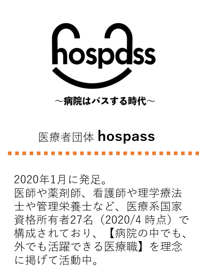 hospass