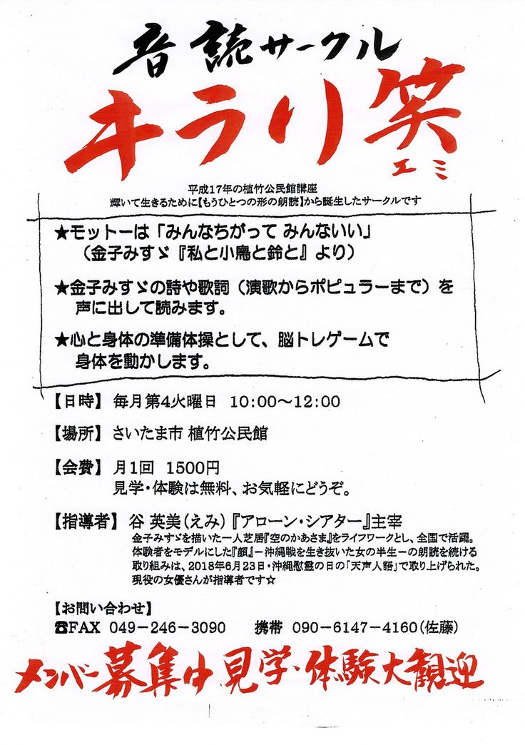 今日も明日の再開です 華道ライブとひとり芝居で伝えたい金子みすゞの世界と和の心 川越の文化活動を応援する会 06 15 投稿 クラウドファンディング Readyfor