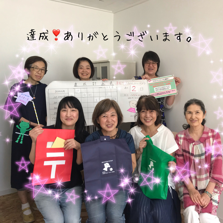 達成！ありがとうございました。