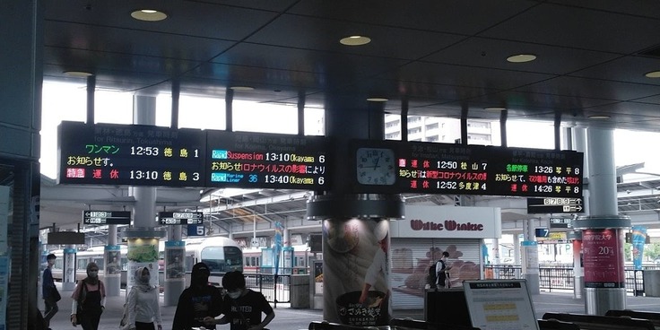 新型コロナの影響でJR高松駅にて列車の運休を知らせる掲示板　　5月12日　撮影者　久利　泰祐