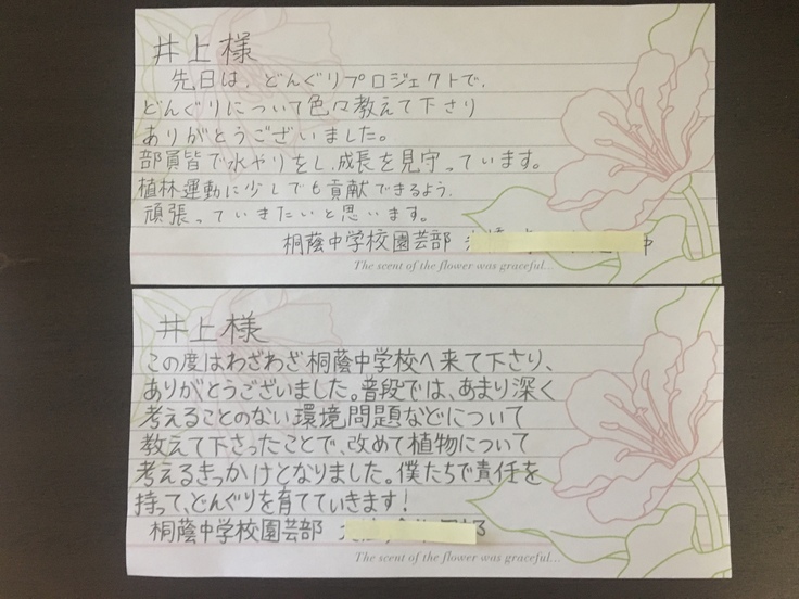 お礼の手紙をいただきました どんぐりプロジェクト ～熊野の山々の豊かさを取り戻そう～（井上 雅也（どんぐり