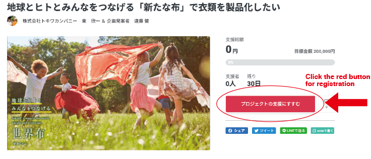 ①Click the red button for registration