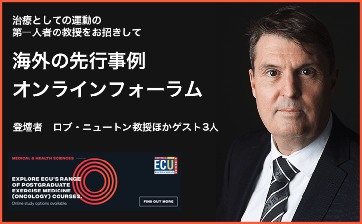 Professor Rob Newton