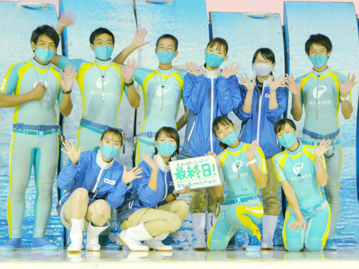 本日最終日】残り12時間となりました！ 新江ノ島水族館｜あなたと