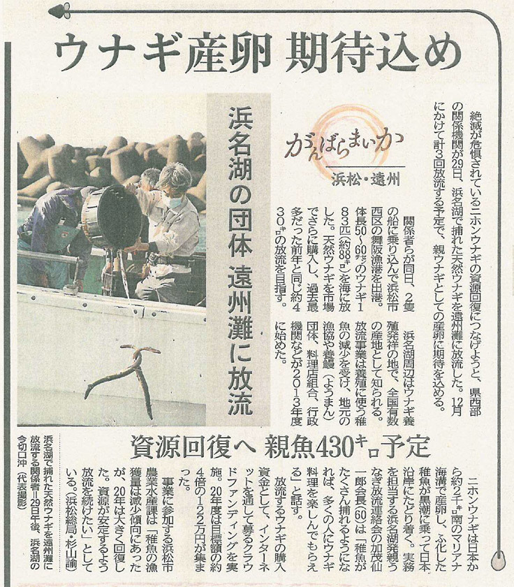 静岡新聞朝刊（2020.10.30）