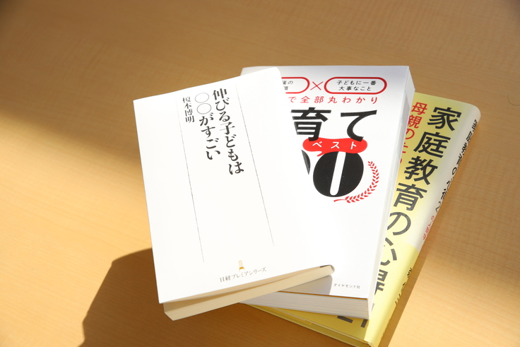 子育ての本イメージ