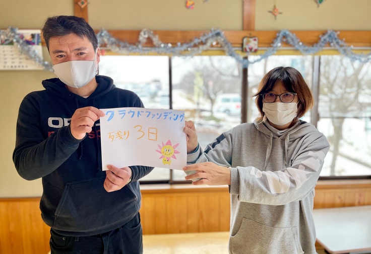 残り3日 奏海の杜スタッフが登場します 障害があってもなくても集える 学びと交流の拠点を作りたい Npo法人奏海の杜 12 21 投稿 クラウドファンディング Readyfor レディーフォー