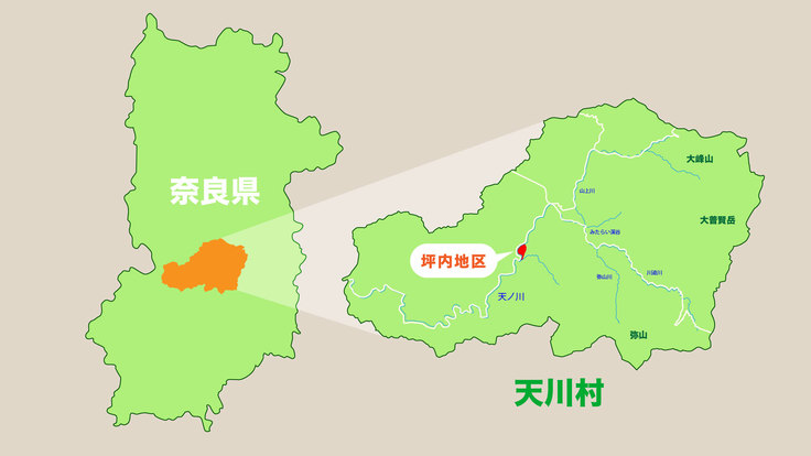 ▲天川村の中央部に位置しているのが私たちの「坪内（つぼのうち）」です。