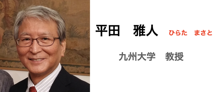 平田雅人教授 健康,サプリメント,オステオカルシン研究所,OC+,クラウドファンディング