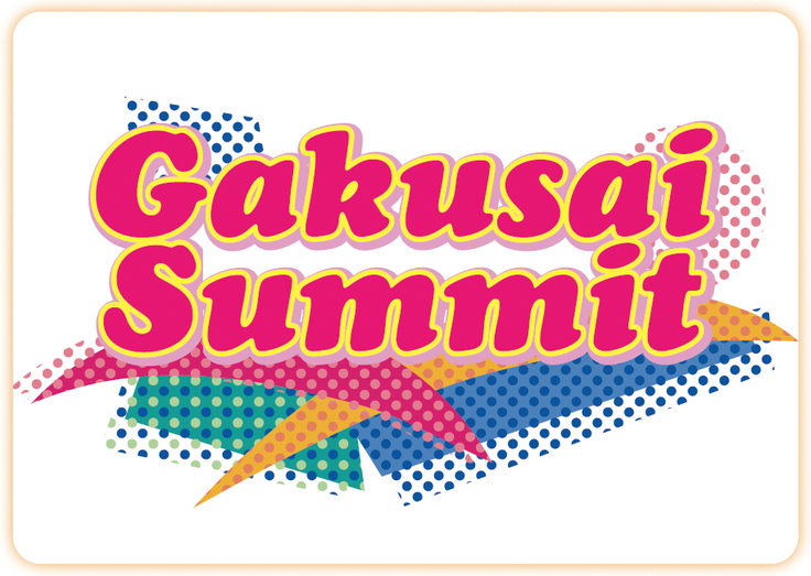 情報誌「GAKUSAI SUMMIT」ロゴ