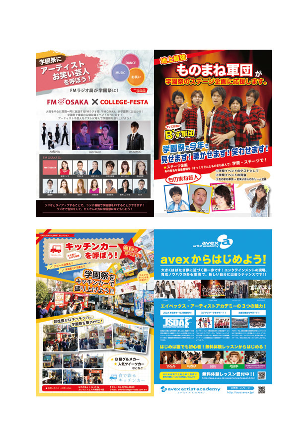 掲載した情報例２