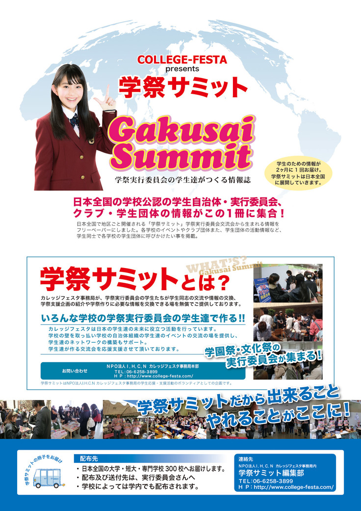 掲載した情報４