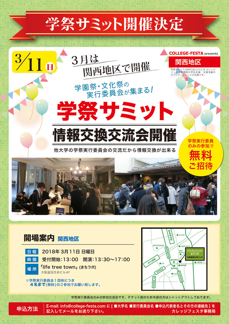 交流会資料５