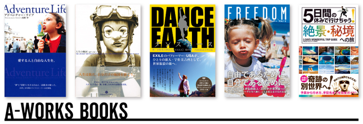 A-Worksの書籍
