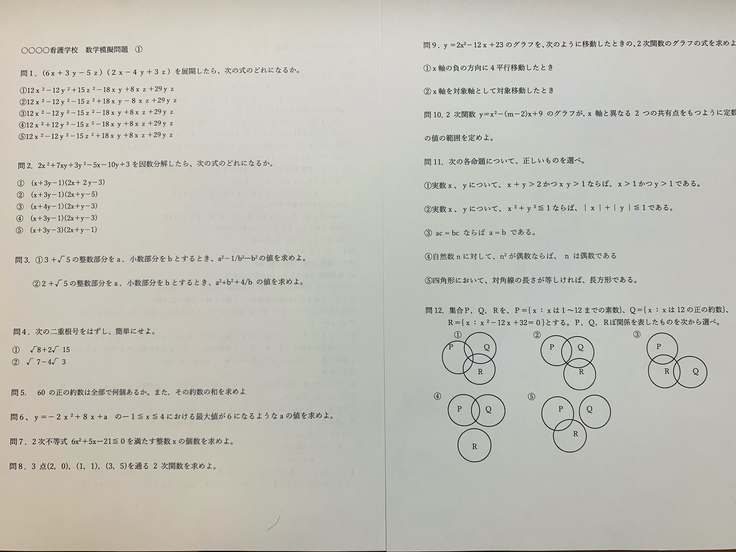 過去問を参考して作成した模擬問題