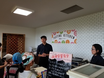 道の駅体験教室