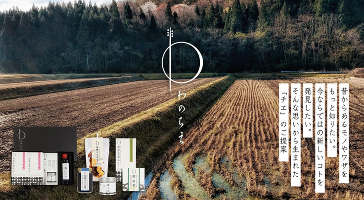 オンラインショップ「わのちえ」