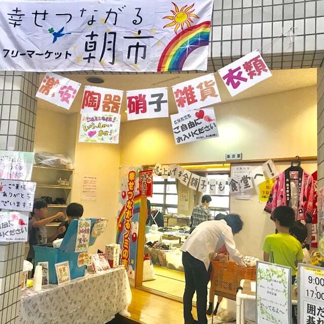 5年間毎月開催していたフリーマーケット