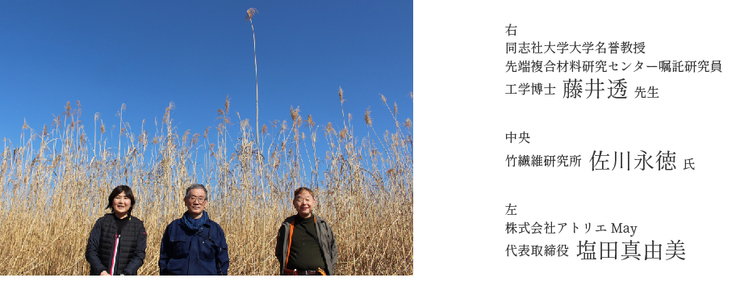 製作者プロフィール