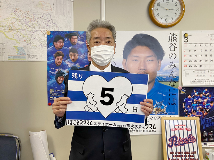 残り５日 熊谷商工会議所 大久保会頭からのメッセージ 今年はおうちで楽しもう ステイホーム だけど 熊谷花火大会 熊谷市観光協会 21 03 26 投稿 クラウドファンディング Readyfor レディーフォー