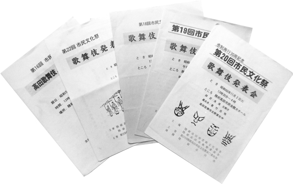 市民文化祭のプログラム