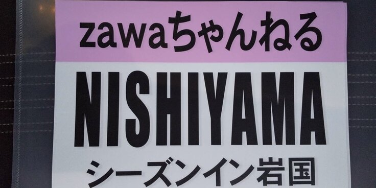 大会スポンサー サポーターのお知らせ コロナ禍での新しい陸上競技大会 シーズンイン岩国 を開催したい シーズンイン岩国実行委員 山田 篤史 21 04 07 投稿 クラウドファンディング Readyfor レディーフォー