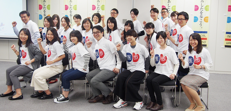 医歩リーダー第１期