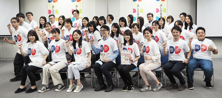 医歩リーダー第２期