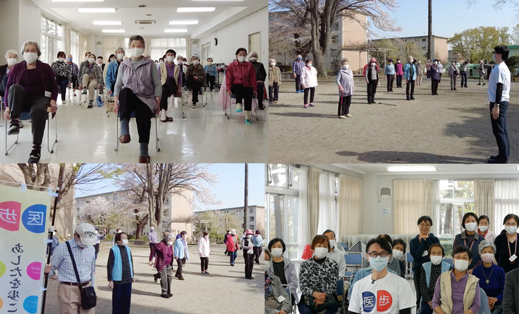 医歩小金原団地