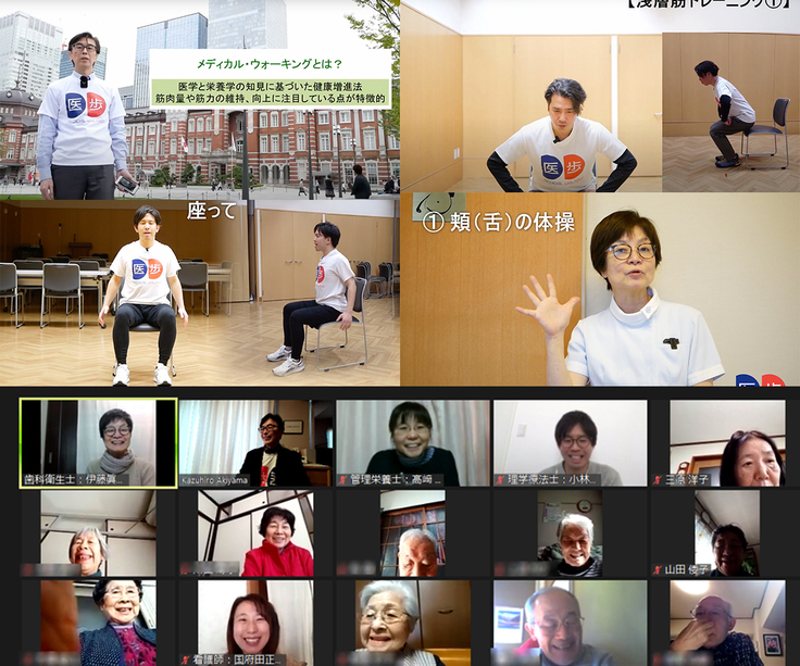 オンライン医歩