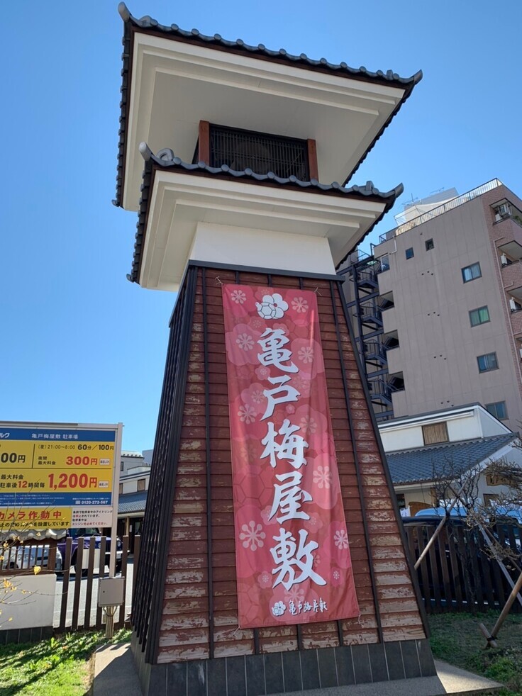 8メートルを超える「火の見櫓」への新シンボル創設について / 亀戸梅屋敷｜地域の心の拠り所であるために。新シンボル創設にご支援を - クラウドファンディング …