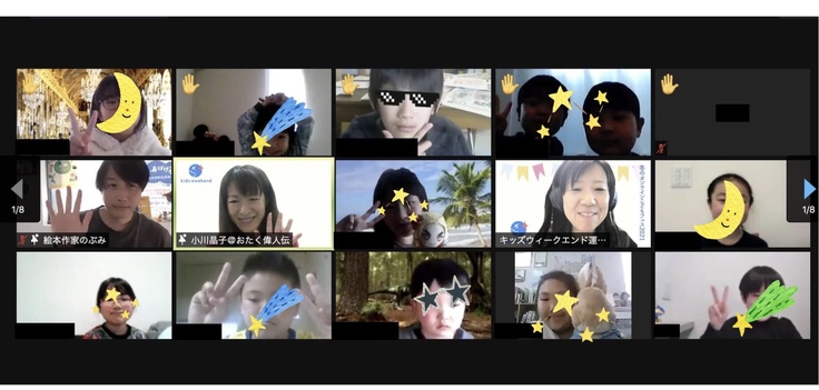kidsweekendオンライン授業