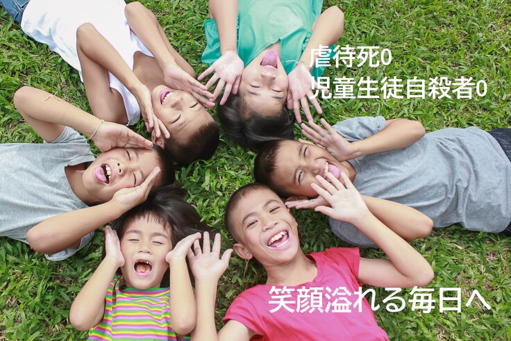 子どもの笑顔