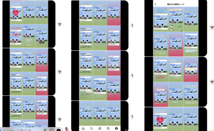 インスタシェア画像