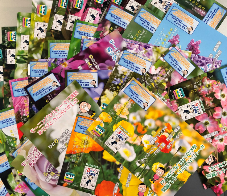 似顔絵喜年日応援-益永会長