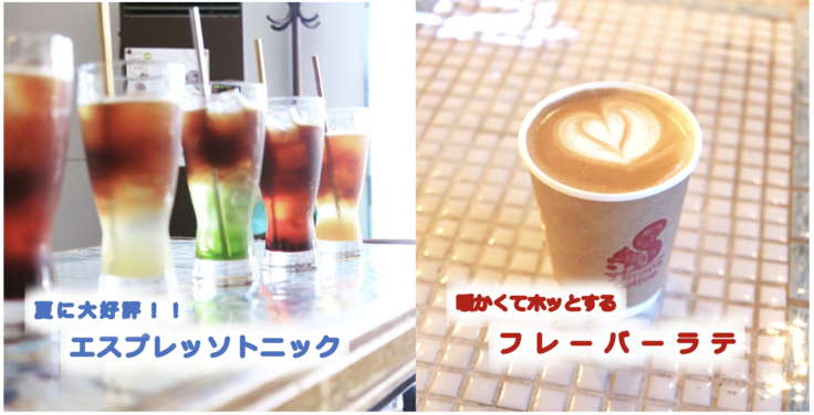 提供予定ドリンクの写真。容器はテイクアウト用のものになります