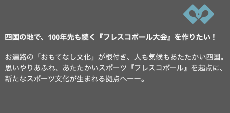アリアケカップ2021コンセプト