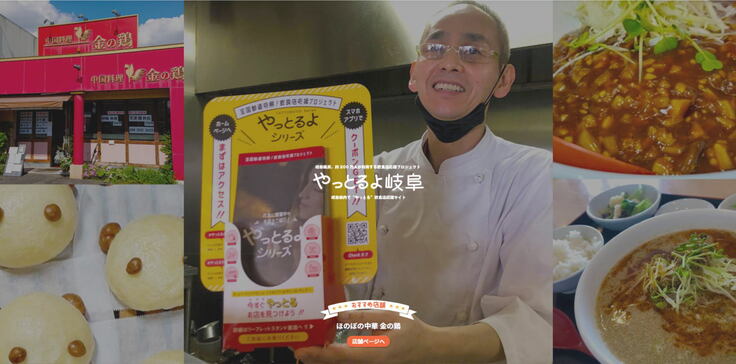 ほのぼの中華 金の鶏