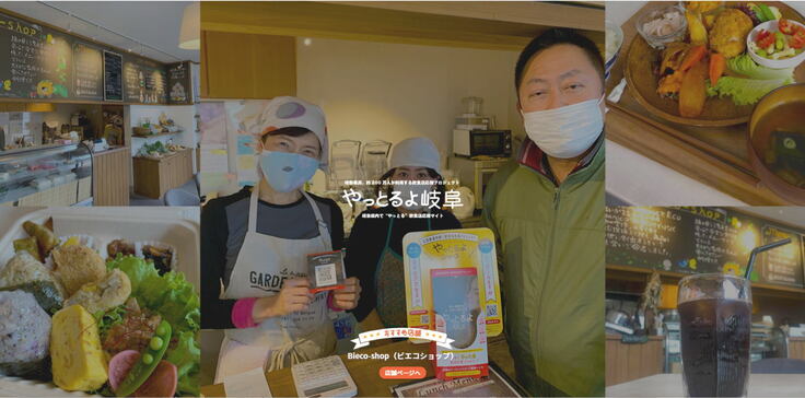 Bieco-shop（ビエコショップ）