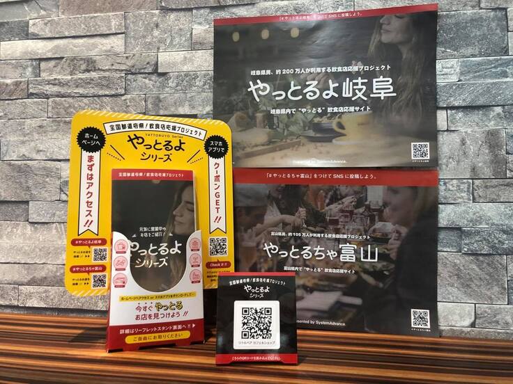 宣伝活動用チラシ・POP