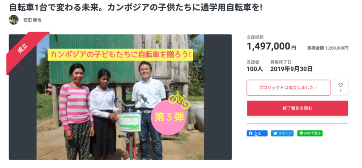 2019年プロジェクト