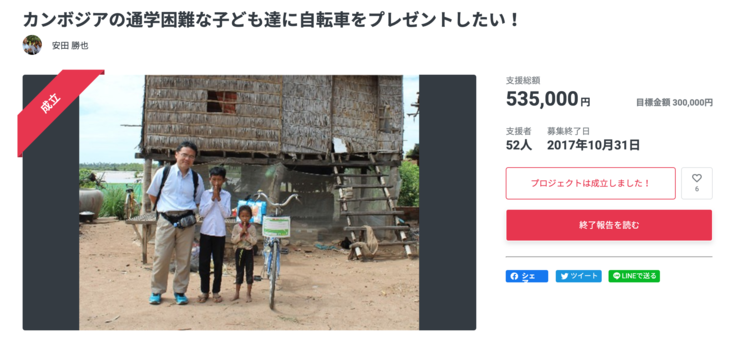 2017年プロジェクト