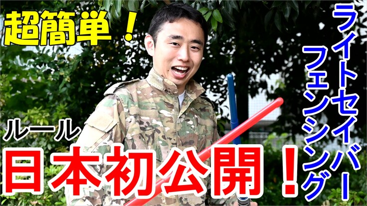 ルール解説サムネ