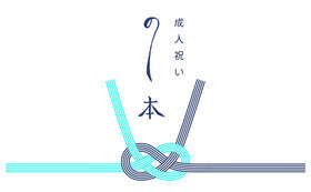 残り２日 リターン紹介 のし本 成人祝い 無用の知恵を届ける コロナ時代の新しい書店のサービスに挑戦します Bookshop無用之用 21 07 02 投稿 クラウドファンディング Readyfor