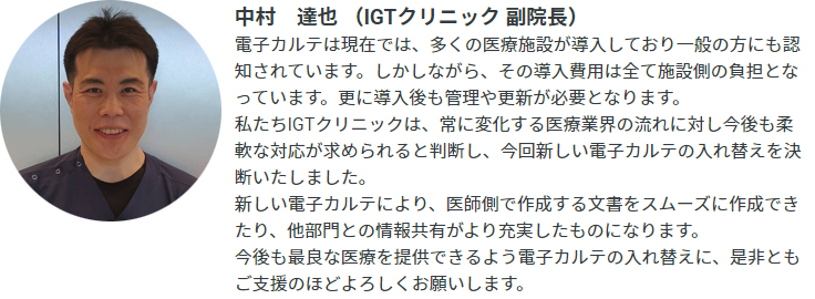 写真＆コメント（副院長）