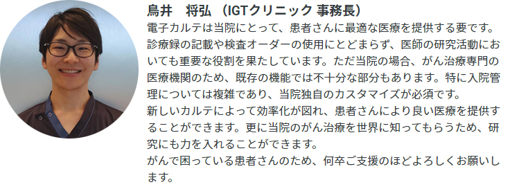 写真＆コメント（事務長）