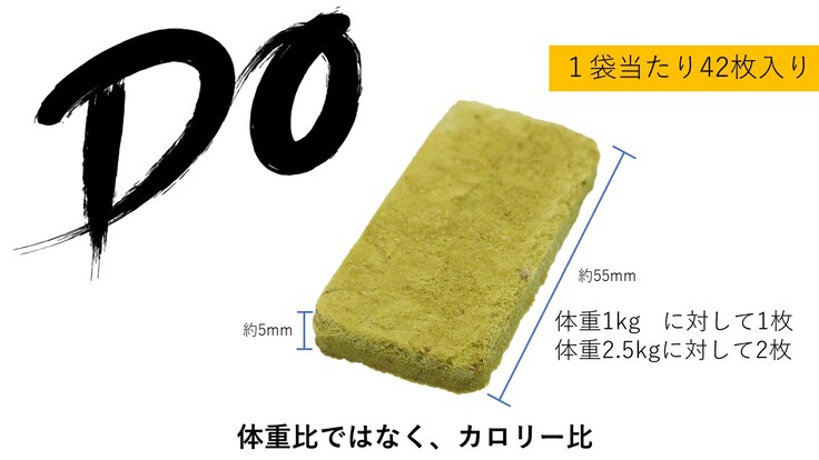 ウサギの体重ではなくカロリー比