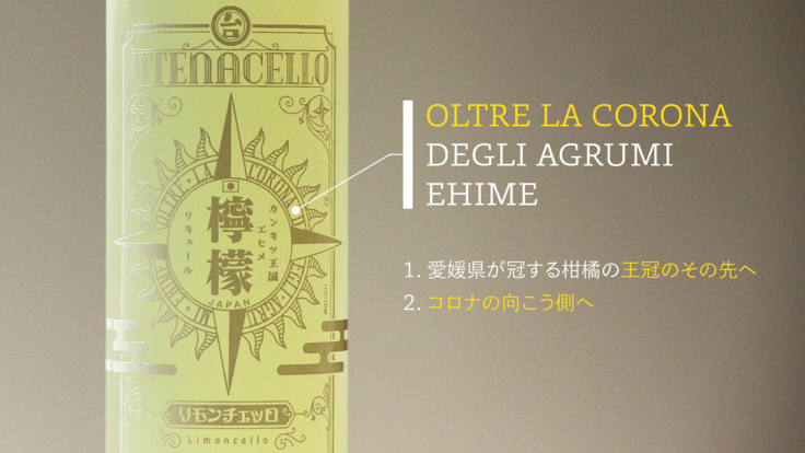 OLTRE LA CORONA DEGLI AGRUMI EHIME