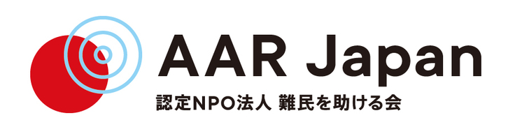 AAR Japan［難民を助ける会］ロゴ